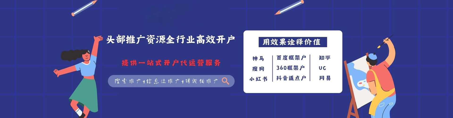 渭城百度搜索推广