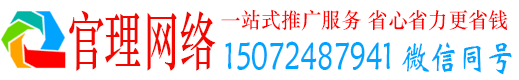 渭城官理百度推广代理