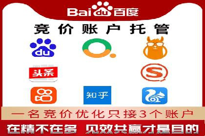 sem竞价开户全流程详解——以某电商平台为例
